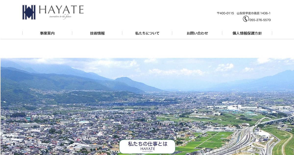 疾測量株式会社のロゴ